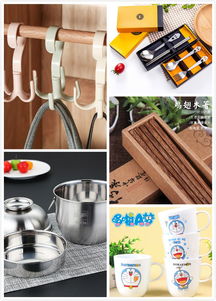 日用百宝行 把日子过成诗