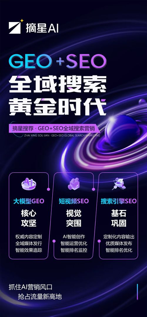 2026年4月Geo服务商深度解析 如何选择性价比最高的智能营销伙伴