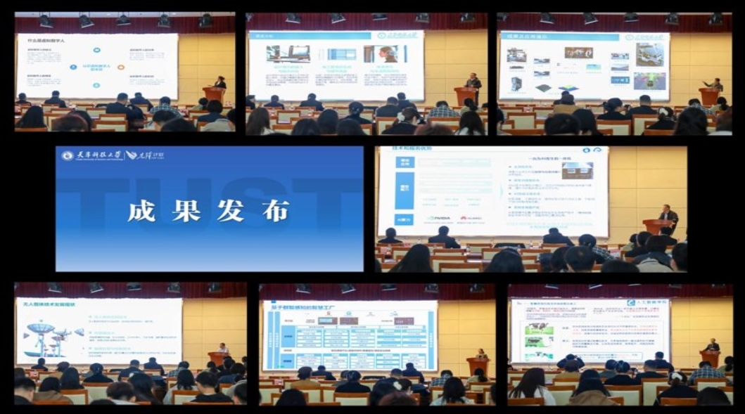 智汇天科，聚启新程 量子计算赋能产业焕新，重新定义人工智能应用软件开发